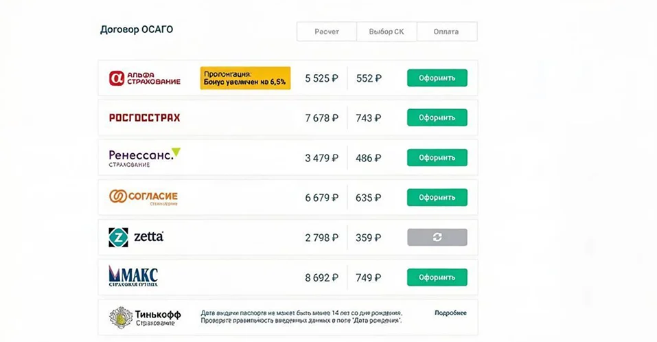 Oformlenie osago na agenters