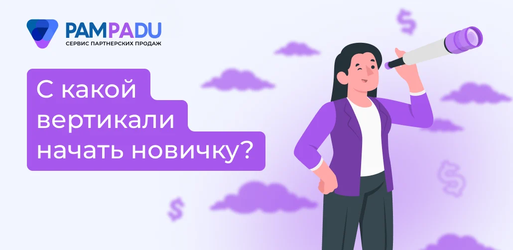 Заработок на арбитраже трафика с нуля в 2026 году: с какой ниши лучше стартовать