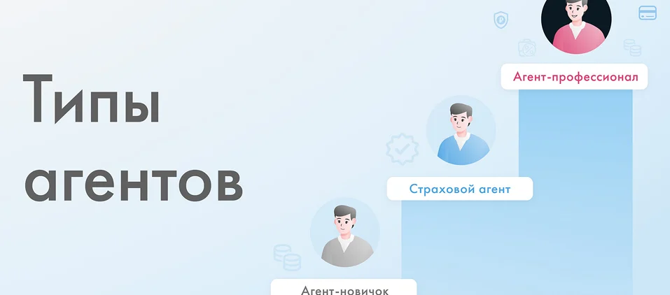 Как страховому агенту выйти на доход от 300 000 рублей в месяц