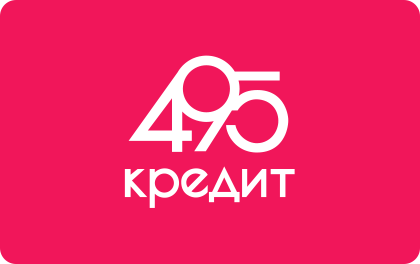 Займ 495 Кредит