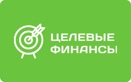 Займ Целевые финансы