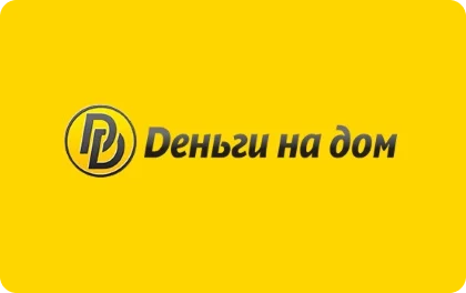 Займ Деньги на дом