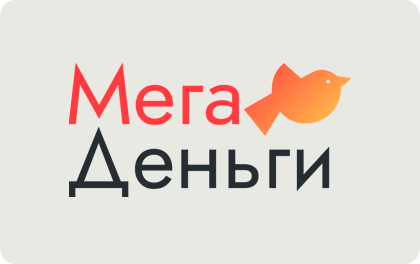 Займ Мега Деньги
