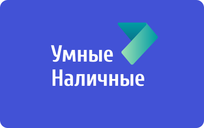 Займ Умные Наличные