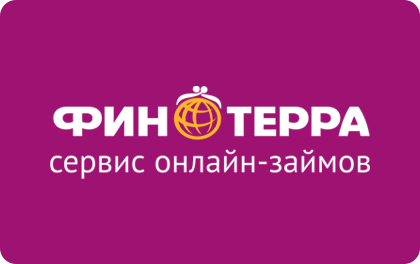 Финтерра сервис онлайн займов