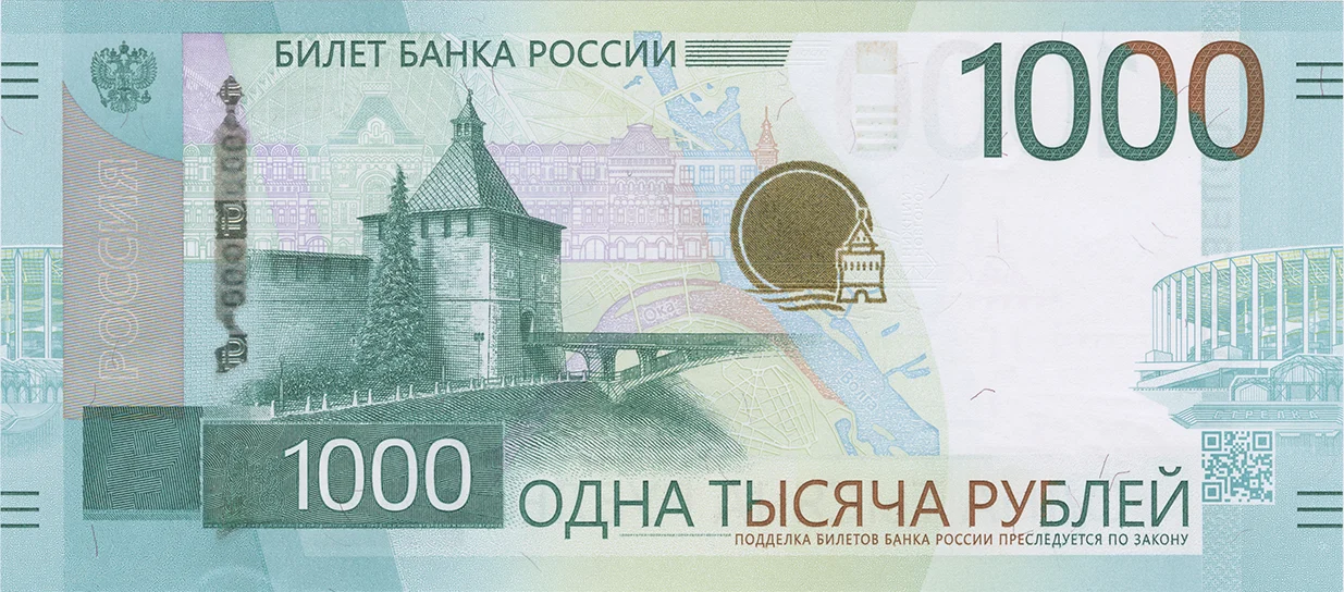 Банкнота Банка России номиналом 1000 рублей выпуска 2025 года (лицевая сторона)