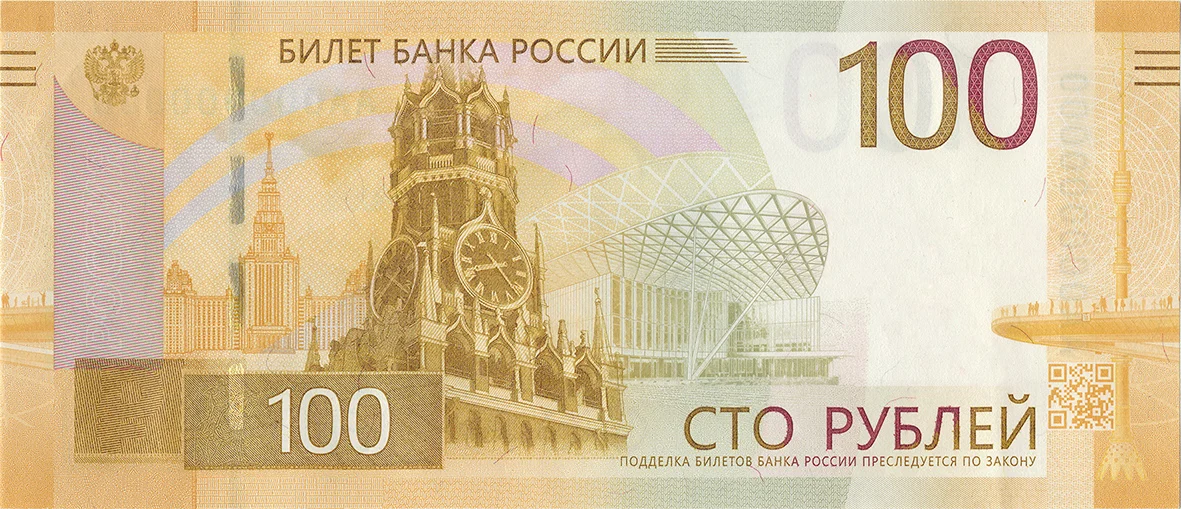 Банкнота Банка России номиналом 100 рублей выпуска 2022 года (лицевая сторона)