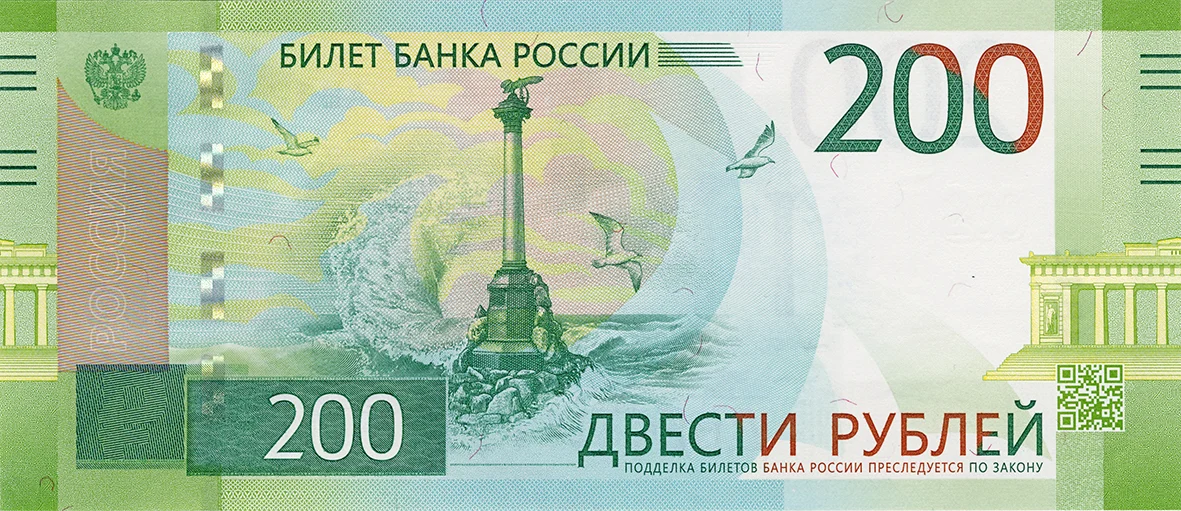 Банкнота Банка России образца 2017 года номиналом 200 рублей (лицевая сторона)