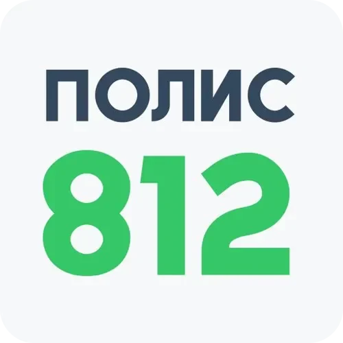 Полис812