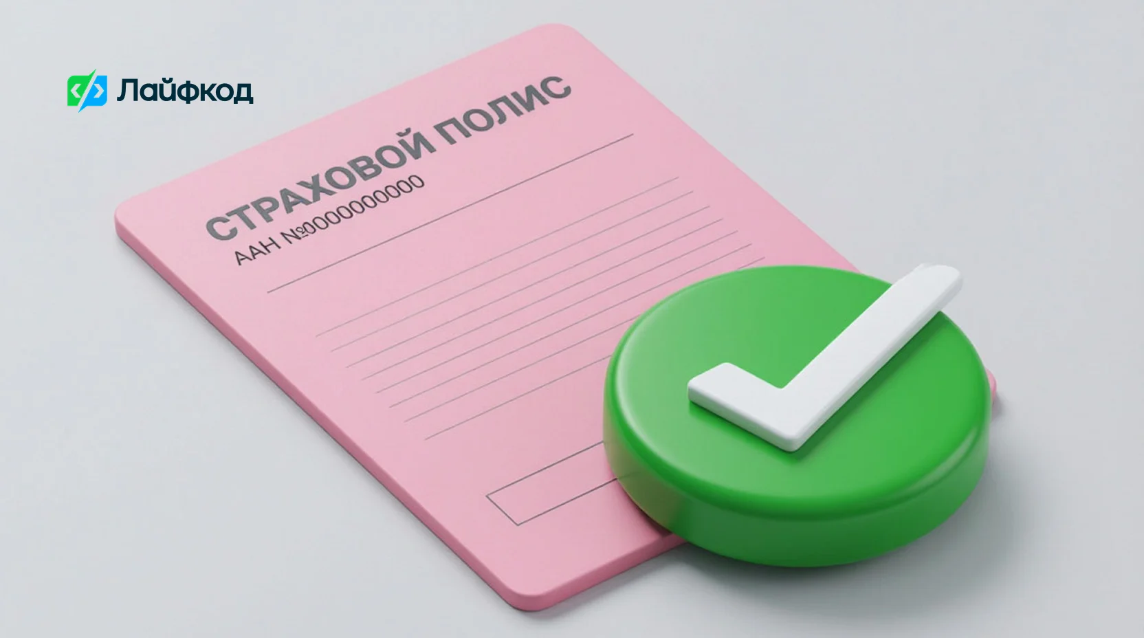 Бланк ОСАГО