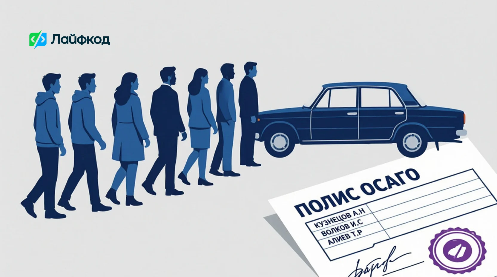 Как добавить водителя в полис ОСАГО онлайн