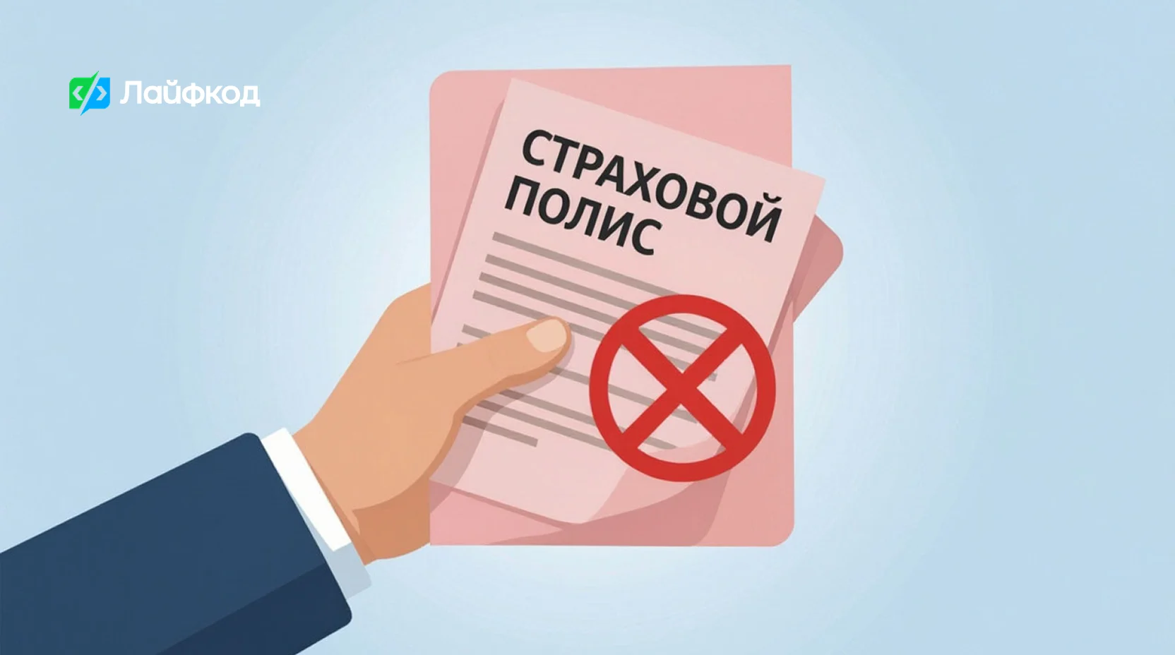 Почему отказывают в оформлении ОСАГО