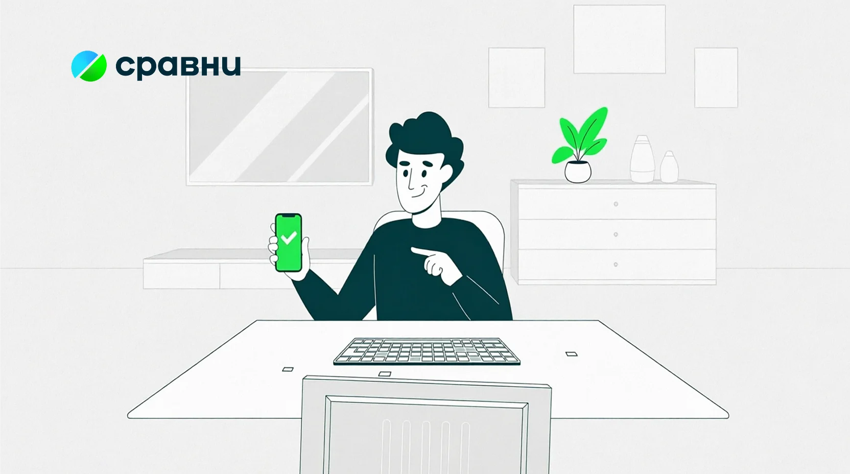 Что за сервис «Сравни»