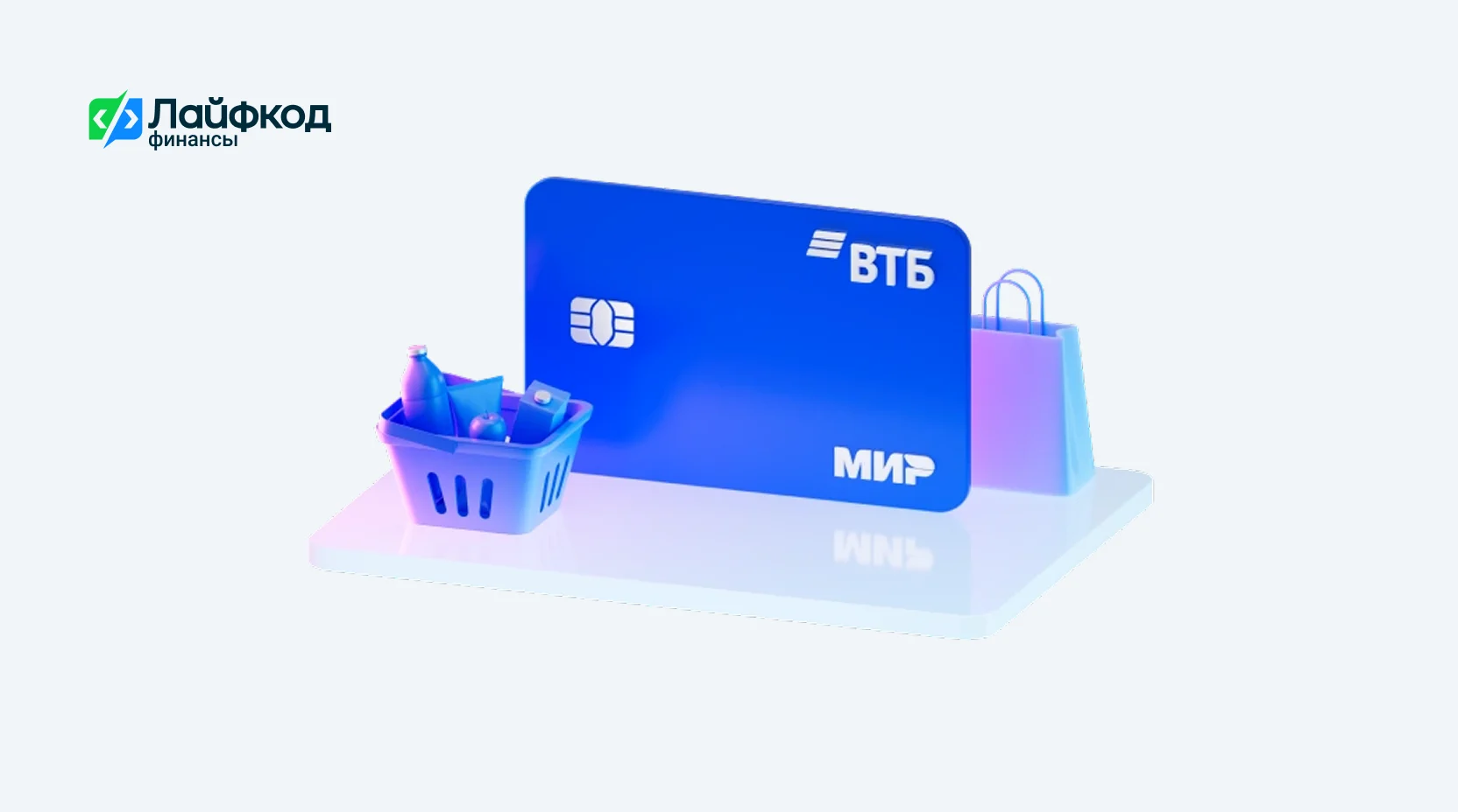 Дебетовая карта ВТБ