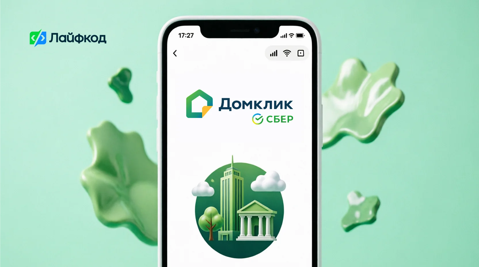 Как загрузить полис в Домклик Сбербанка