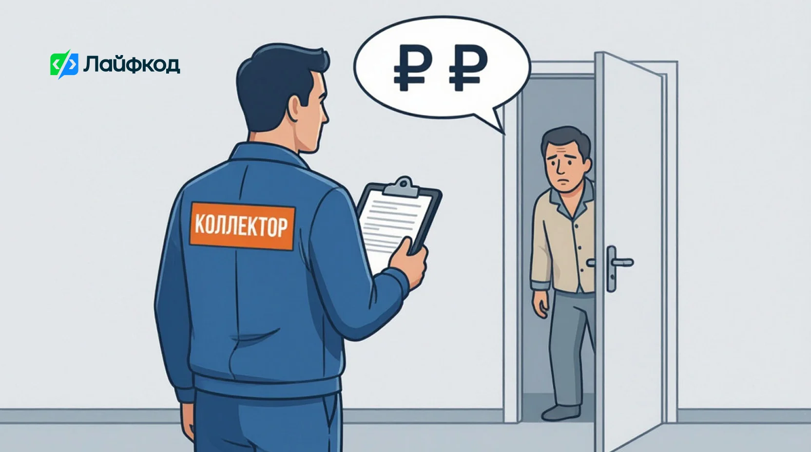 Когда банк передает долг коллекторам